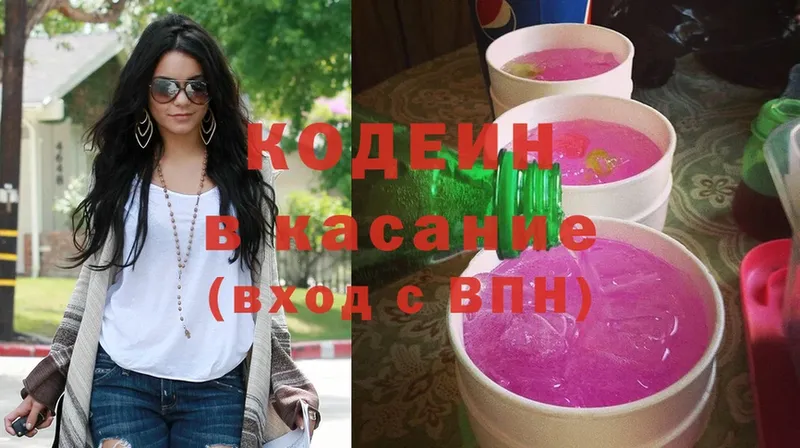 Кодеин Purple Drank  Ак-Довурак 