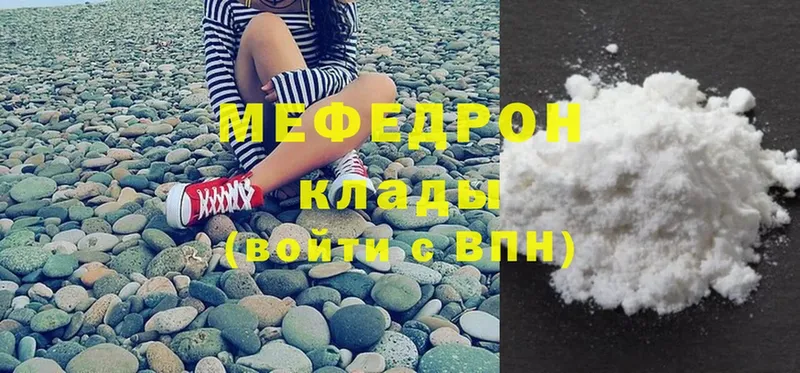 МЕФ mephedrone  закладки  Ак-Довурак 